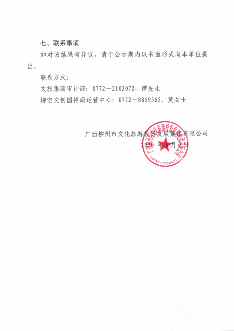 屏幕快照 2020-06-04 上午9.12.45.png