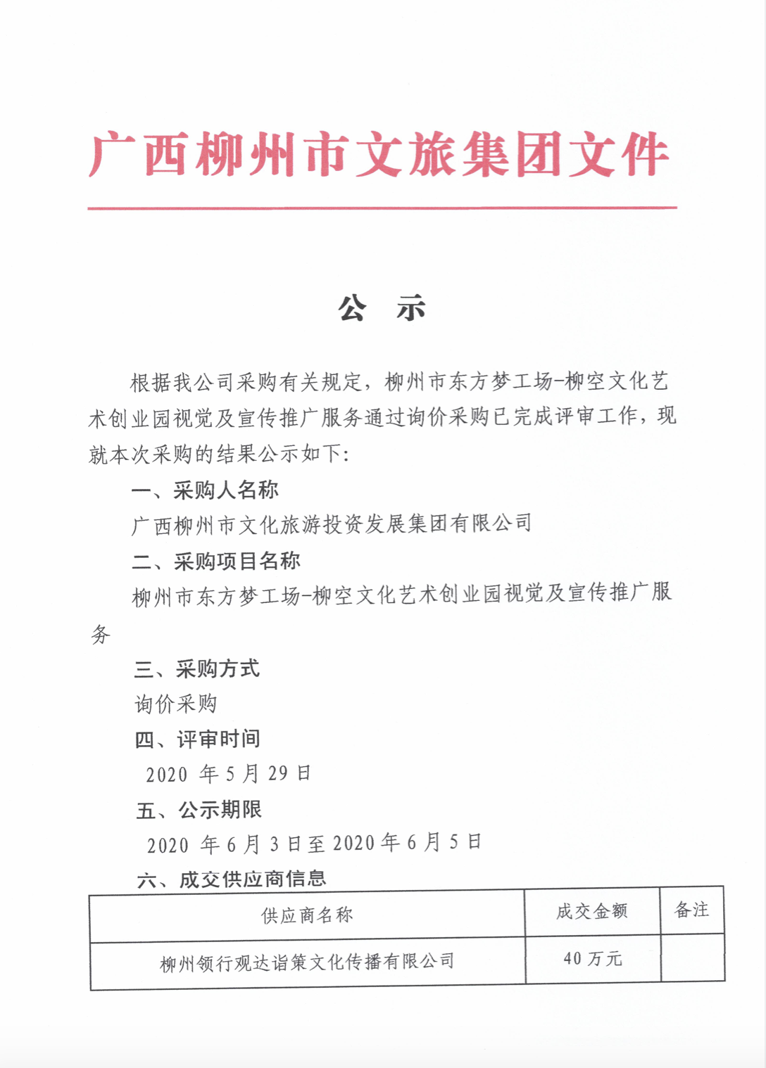 屏幕快照 2020-06-04 上午9.12.24.png